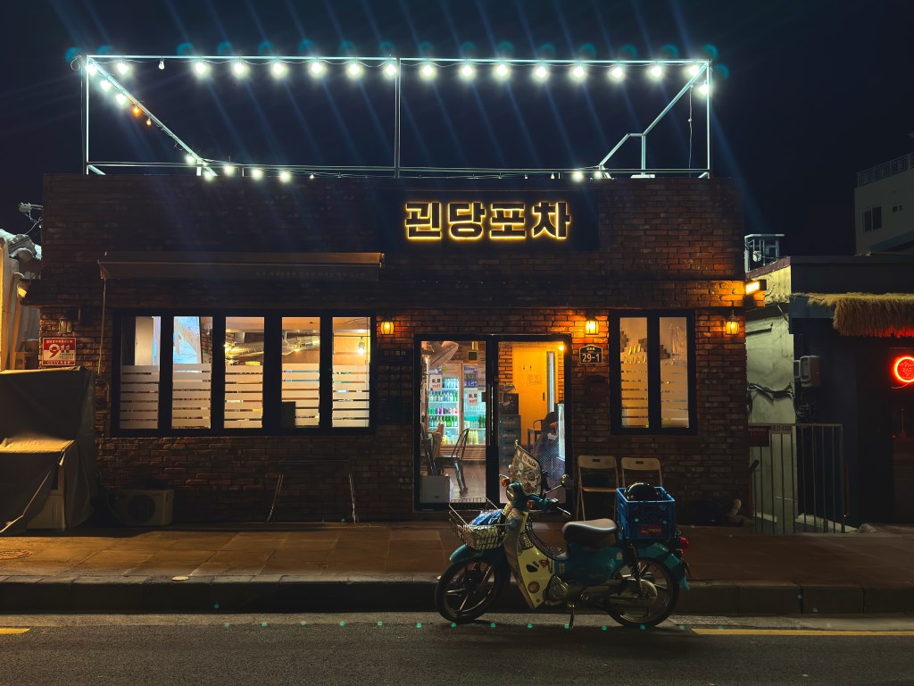 서귀포 괸당포차 도민 포차 — 칠리깐풍육·해물라면·생맥주 솔직&nbsp;후기