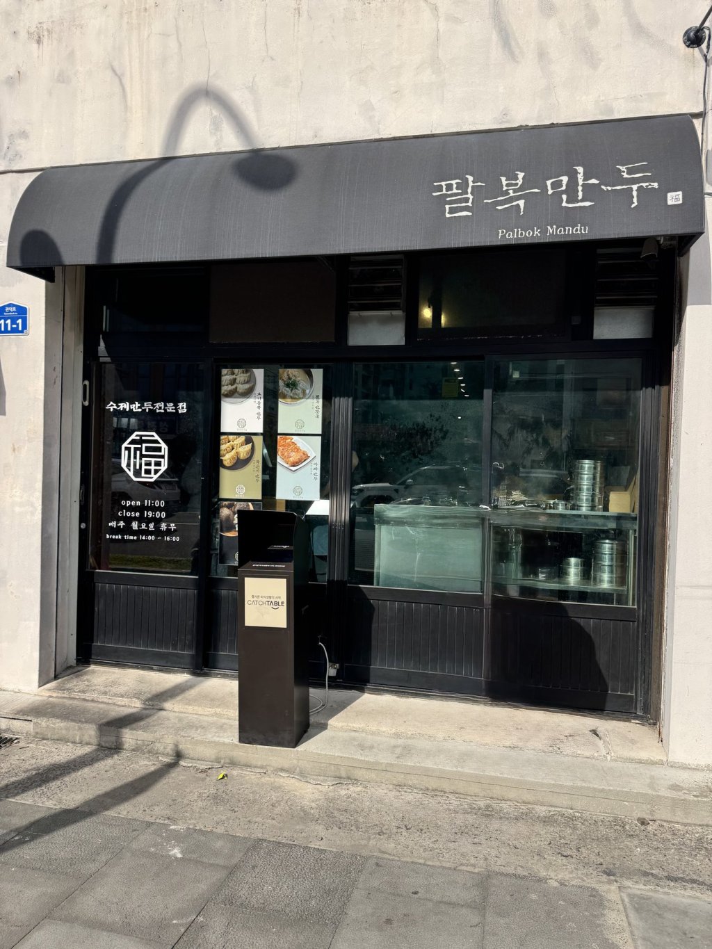 제주시 팔복만두, 한라산 표고 찐빵과 마파만두 — 든든한 만둣국 솔직&nbsp;후기
